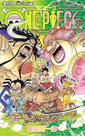 ONE PIECE コビー似の小日山~ウリふたつなぎの大秘宝~ 1 (ジャンプ